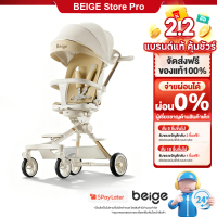 ผลิตภัณฑ์แท้ 100 % การรับประกันคุณภาพ Beige รถเข็นเด็ก รถเข็นพับได้ 3ระดับ นั่ง/เอน/นอน เข็นหน้า-หลั