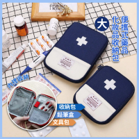 【藥去哪】便攜式藥品化妝品收納包(防災 地震包 醫療包 醫護包 急救包 醫藥包 萬用包 生理包 衛生棉 旅遊)