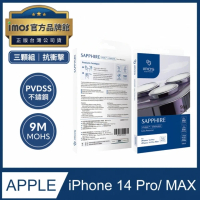 iMos iPhone14 Pro/14 Pro Max PVDSS不鏽鋼系列 藍寶石鏡頭保護鏡(3顆組)