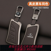 {台灣公司貨 可打統編}專用于凌志雷克薩斯LM350h LM500H 雷爾法LM300h汽車鑰匙包套殼扣