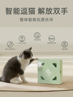 FOFOS兩只福貍 電動智能貓玩具 逗貓自動逗貓棒寵物自嗨神器 魔盒 交換禮物全館免運