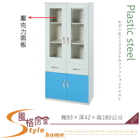 《風格居家Style》(塑鋼材質)2.7尺開門二抽書櫃-藍/白色 216-04-LX