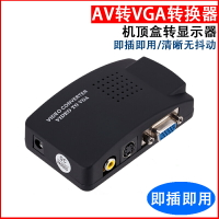 AV轉VGA 視頻接口轉換器 PC轉AV 視頻信號接口轉換器 帶BNC接