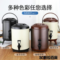 奶茶桶 雙層不銹鋼豆漿桶奶茶桶奶茶店保溫桶保溫保冷12升商用大容量 3C數位