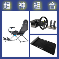 【超神組合】魔爪MOZA R5套裝+Playseat Challenge X 羅技G聯名 挑戰者+地墊