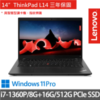 【ThinkPad 聯想】14吋i7商務特仕筆電(ThinkPad L14/i7-1360P/8G+16G/512G/W11P/三年保/黑)