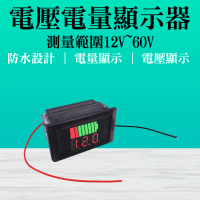 SMILE 電壓電量顯示器 鋰電池 12-60V 鉛酸電池 電動車 4-BC5(電流錶 數位顯示 電池容量)