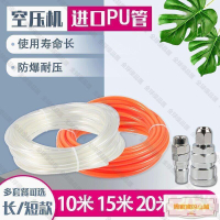 【全球優品匯】免運全網最低價特惠下殺氣動PU氣管空壓機管氣泵氣管5X8mm耐高壓軟管快速接頭氣釘槍風管
