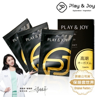 Play&amp;joy．水性潤滑液-瑪卡熱感隨身盒（3mlX3包）