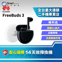 【創宇通訊│福利品】HUAWEI FreeBuds 3 真無線藍牙降噪耳機 無線耳機 降噪音
