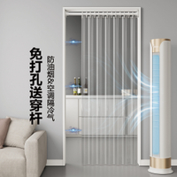 隔空調門簾防走冷氣隔斷簾擋風透明軟簾子廚房防油煙免打孔遮擋簾/門簾/簾子/遮擋簾/擋風簾/隔斷簾/防風簾/空調門簾