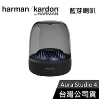 【限時下殺】Harman Kardon Aura Studio 4 藍芽喇叭 公司貨 水母喇叭