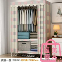 80cm 衣柜家用簡約簡易布衣柜鋼管加粗加固加厚掛衣櫥【聚寶屋】