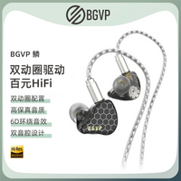 BGVP 鱗雙動圈入耳式typec游戲電競手機有線耳機帶麥HiFi高音質