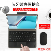 華為Matepad 11藍牙鍵盤10.95英寸保護套新款平板電腦DBY-W09外接無線觸控鍵盤支架皮套商務便攜打字辦公