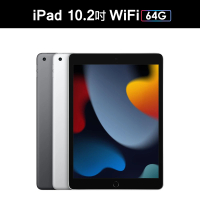 Apple 2021 iPad 9 10.2吋/WiFi/64G