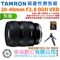 樂福數位 TAMRON 20-40mm F2.8 DiIII VXD SE A062 SONY E卡口 公司貨