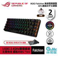 【ASUS 華碩】 ROG Falchion RGB 無線電競鍵盤 - 青軸/紅軸/茶軸-青軸,送SHEALTH鼠墊