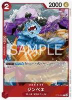 【CardMaster】 航海王 OPCG ST10-005 C_吉貝爾