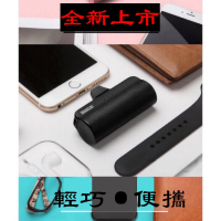 【新品】 iwalk 直插式行動電源 口袋寶4代 蘋果安卓 type-c 充電寶 口袋移動電源 iphone 11 輕小