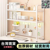 【千羽家居】【滿300出貨】🔥電競桌面置物架🔥 桌上置物架 桌面置物架 簡約書架 桌面洞洞板收納架 桌上收納架 電腦桌