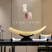 中式象牙擺件 招財酒柜玄關博古架裝飾品創意雕刻辦公室桌面擺設