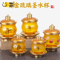 神明杯 祖先杯 神明茶臺 祖先茶臺 供杯 水杯 茶杯 佛具 供佛杯 供水杯佛具合金琉璃供水杯供佛杯佛前供杯貢水杯圣水杯蓮花家用室內佛具用品