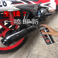 摩托車排氣管專用噴漆耐高溫發翻新防銹漆自行車塑料件改色高溫漆排氣管