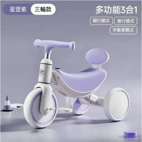 兒童三輪車,腳踏車,自行車,玩具車(音樂燈光+可拆腳踏+EVA靜音輪 )(紫色 )