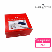 【Faber-Castell】德國輝柏 吊掛塑膠擦-S-藍/紅-混色24入
