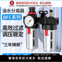 【高品質 超低價】油水分離器空壓機空氣過濾器BFC2000/3000汽水AFC氣動氣源處理器