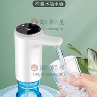 電動抽水器5L大桶取水按壓礦泉水泵桶裝水出水飲水機【淘夢屋】