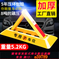 【台灣公司 可打統編】地鎖擋車警示牌加厚停車場禁止停車路障固定帶鎖地樁車位鎖占位鎖