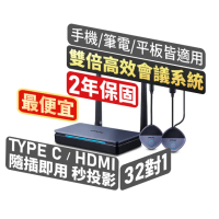【PX 大通】2年保固免設定會議投影無線投影無線分享HDMI Type C 投屏器鏡射筆電手機投影大螢幕(WTR-5600C)