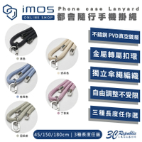 imos 手機 掛繩 防摔繩 保護繩 手機繩 含 掛片 吊飾 適 iPhone 15 14 13 12【APP下單最高22%點數回饋】