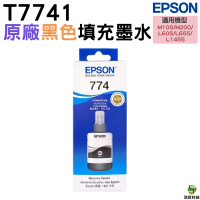 EPSON T774 T7741 原廠填充墨水 適用M105 M200 L655 L605 L1455