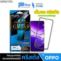 ฟิล์ม oppo a5pro a3x a3 a3pro a60 a16 a96 a57 a74 a15 a54 a78 a18 a58 a79 5g เต็มจอ ใส ฟิล์มกระจก