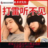 {臺灣公司貨 可打統編}隔音睡眠倉睡眠隔音倉睡眠頭部隔音倉隔音棉耳罩睡眠超強消音神器
