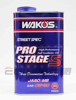Wako's PRO 0W30 日本和光化工 頂級 全合成機油 1L【最高點數22%點數回饋】