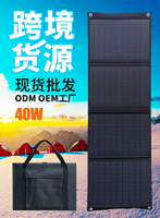 摺疊太陽能板摺疊5V12V手機筆記本戶外電源40W可蓄電太陽能摺疊包 森馬先生旗艦店