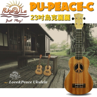 【非凡樂器】Pukanala LOVE&amp;PEACE系列 PU-PEACE-C 烏克麗麗