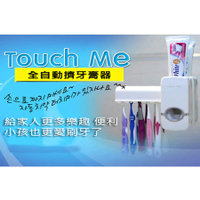 [現貨] 自動擠牙膏器 附牙刷架 24H出貨 台灣現貨 二合一真空自動擠牙膏器
