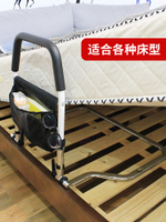 脈之康床邊扶手老人起身器助力護欄家用床上折疊助力器欄桿輔助器