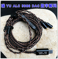 瑞Yalc5686DAC解碼Type-c接口8股3單晶銅鍍銀耳機升級線