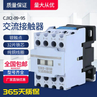 Kontaktor AC, CJX2-1810, 2510, 3210, 1210, 0910, 4011, 5011, 6511, 9511