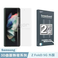 GOR 三星 Samsung Galaxy Z Fold3 5g 全透明滿版軟膜兩片裝 PET滿版保護貼 公司貨