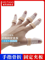 手指彎曲矯正器骨折固定夾板關節受傷保護套錘狀指護具伸直手指
