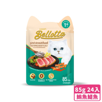 貝蘿塔 Bellotta 腸道配方貓鮮包-鮪魚鯷魚+益菌生F.O.S (85gx24入/箱)