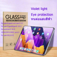 แนะนำ แนะนำ ฟิล์มป้องกันแสงสีม่วง ฟิล์มป้องกันแสงสีน้ำเงิน สำหรับ iPad GEN 10 Gen10 Air1/2 gen5 gen5