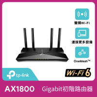 【TP-Link】福利品★Archer AX20 AX1800 wifi 6 Gigabit雙頻 無線網路分享器路由器